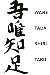 Ware Tada Shiru Taru